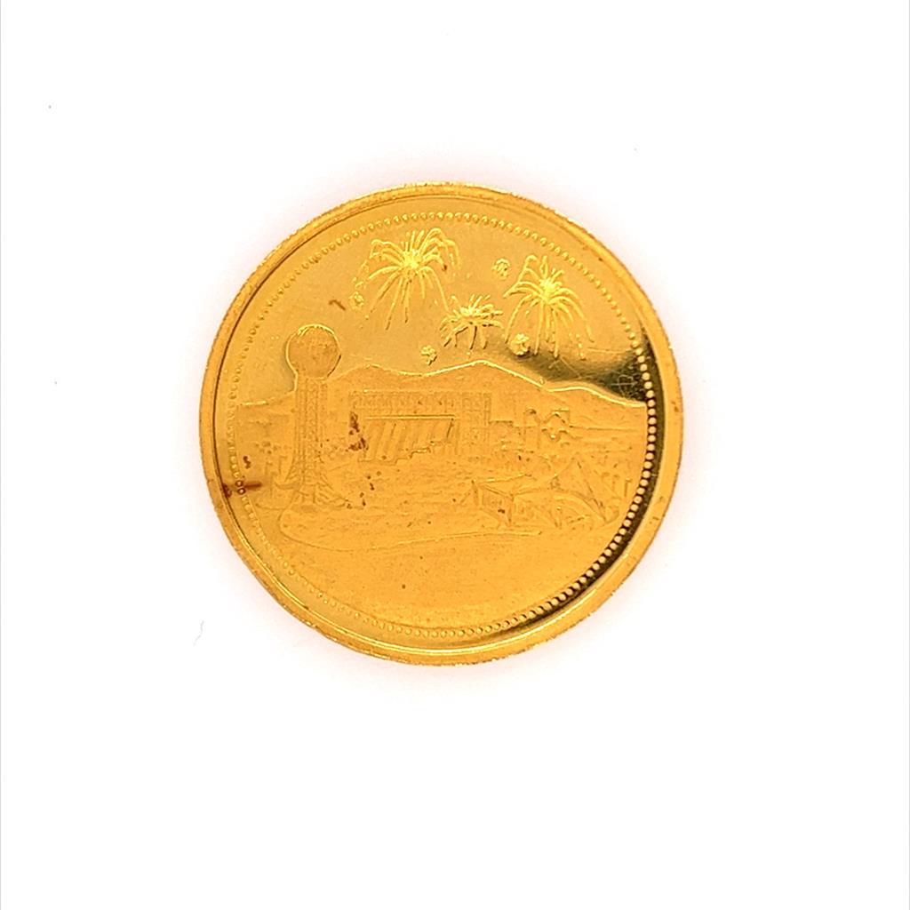 Estate 1982 World's Fair Coin