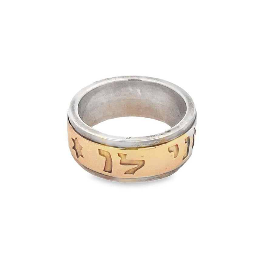 Sterling/14k Song of Soloman Ring